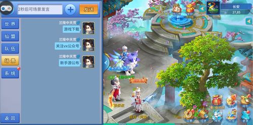 《幻想生活i》独门秘籍：轻松获取古代祖母绿攻略