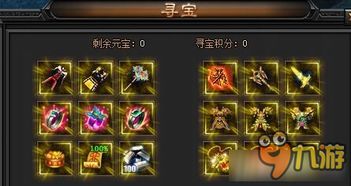 《战神5》陨落炼金术士握柄宝箱寻宝攻略