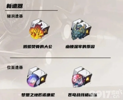 《崩坏星穹铁道》2.5版本寻径指南：独家攻略秘籍大公开