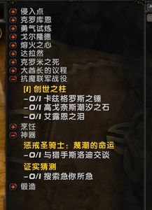 《魔兽世界能量平衡任务攻略：高效完成流程揭秘》