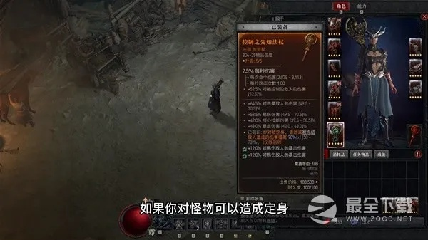 《暗黑4》冰法中期Build攻略：高效输出技巧揭秘