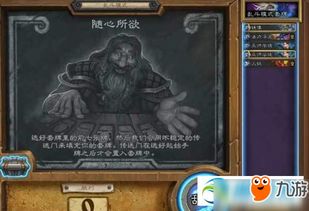 《炉石传说》黑赐术卡组抢先解析：乱斗新霸主诞生