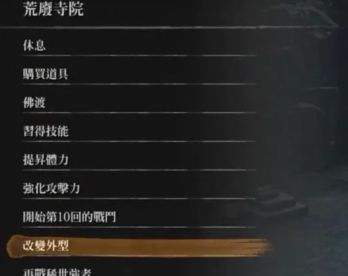 《只狼附魔秘籍：武器强化攻略全解析》