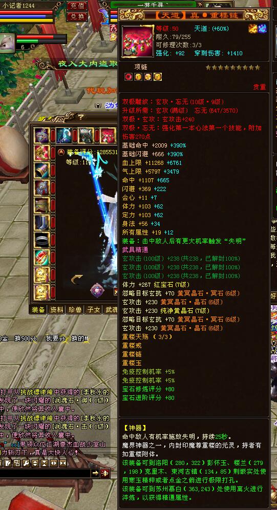 龙之谷团购，2025年爆款活动真能让你白嫖顶级装备？