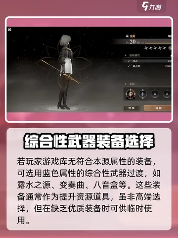 黑色信标五星自选武器推荐