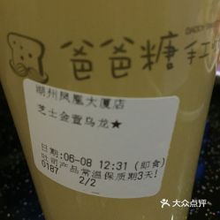 《剑星星刃》乌龙谷物茶饮料罐隐藏位置大揭秘