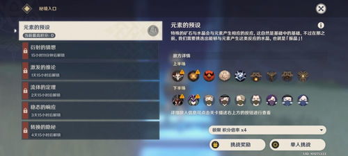 《原神4.3巧像入帧第三关》交易攻略：高效通关秘籍！