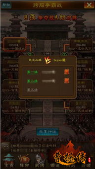 乱世曹操传：关妹阵容巅峰攻略，解锁最强战力新篇章