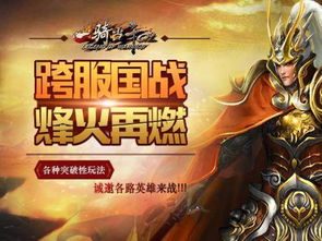 赵云勇闯鸿图再战传奇，揭秘新篇章！