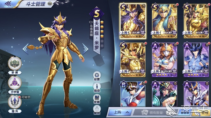 《圣斗士星矢》新战神双鱼座降临，觉醒神秘力量！