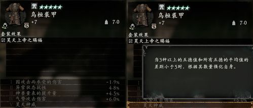 《卧龙苍天陨落》词条刷分攻略：高效配装秘籍大公开