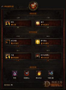 《暗黑不朽》圣教军60层秘境刷怪攻略，轻松通关！