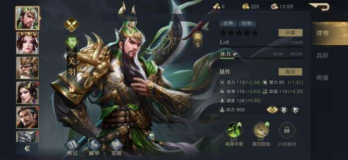 荣耀新三国：新手开荒必备武将攻略秘籍