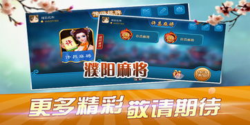 麻将游戏盘点：热门好玩的牌局排行推荐