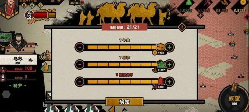 西域攻略秘籍：解锁《无悔华夏》都护府通关秘境