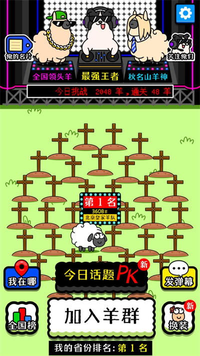 《羊了个羊》11月24日第二关通关攻略！速来解锁！