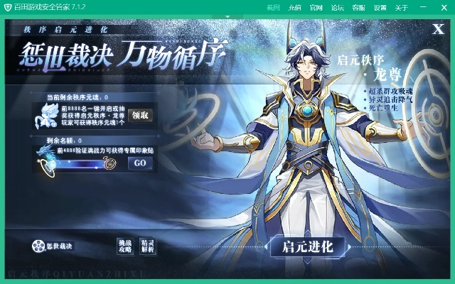 《启元独战，一挑万盟，挑战极限！》