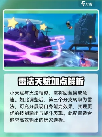 《麦芬雷电大王攻略：暴走模式全解析》