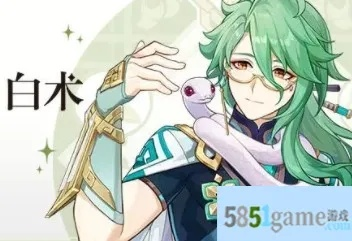 《原神》白术新机制深度解析！搭配阵容攻略大揭秘