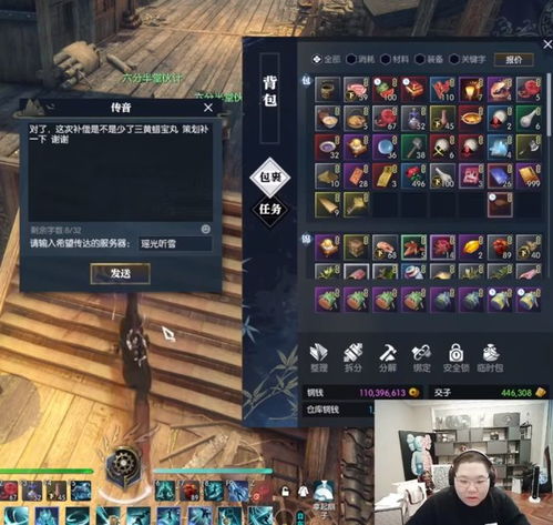 《逆水寒》老兵服鸿音新赛季搬砖攻略：高效赚钱秘籍