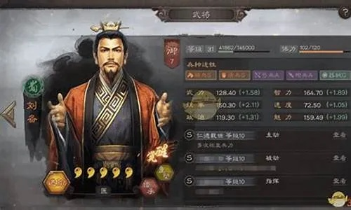 《三国志烈焰文官流攻略：独步天下的文官玩法揭秘》