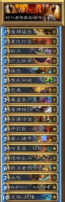 炉石传说快攻铺场骑卡组攻略：制胜之道揭秘