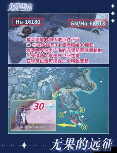 《原神》3.3迷踪挑战速通攻略，轻松通关秘籍！