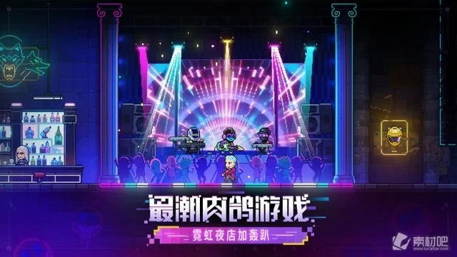 霓虹深渊独家作弊秘籍大公开！