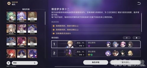 《崩坏星穹铁道》深渊梦乡攻略：高效通关技巧揭秘