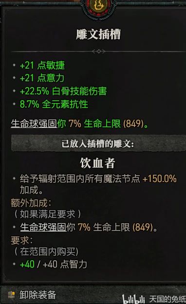 《暗黑4》血爆死灵召唤流：第二赛季BD攻略解析