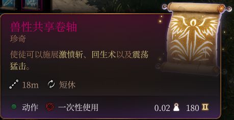 《博德之门3》使徒硬头锤攻略：轻松获取方法揭秘