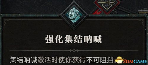 《暗黑4》野蛮人先祖之锤流开荒BD攻略：高效通关秘籍