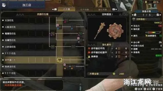 《怪物猎人崛起》飞天电锯盾斧4.0配装攻略，实战解析！