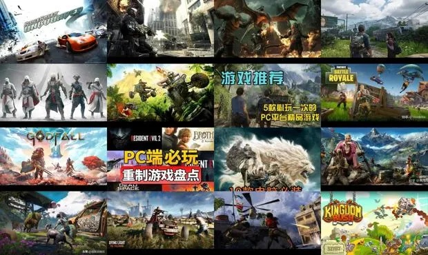 热门重制游戏盘点：探索经典新魅力