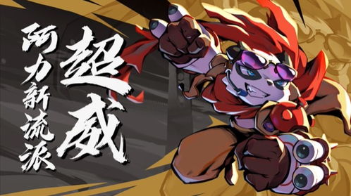 萌新逆袭，极忍新篇：忍者必须死3，萌力觉醒