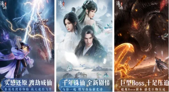 盘点热门仙侠游戏，解锁沉浸式仙侠体验新境界