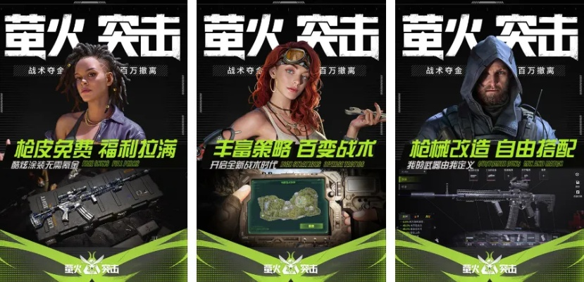 2024年热门撤离射击游戏盘点：趣味玩法推荐大揭秘