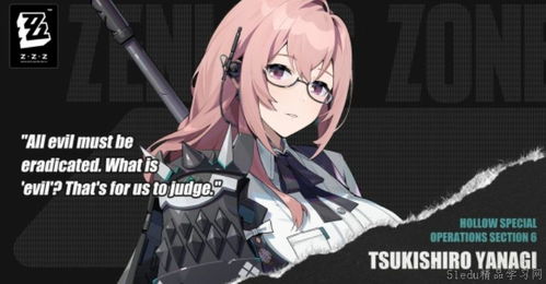 《绝区零》月城柳养成秘籍：打造强力角色攻略