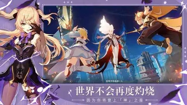 《原神》赦罪强度解析：盘点最适合的角色搭配