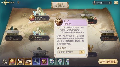 《鸣潮奇藏测探仪获取攻略：独家揭秘获取途径》