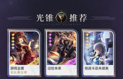 《崩坏星穹铁道》花火配速攻略：速刷技巧大揭秘