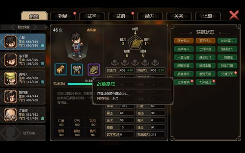 《大侠立志传》天魔噬魂术秘籍：轻松获取攻略大揭秘