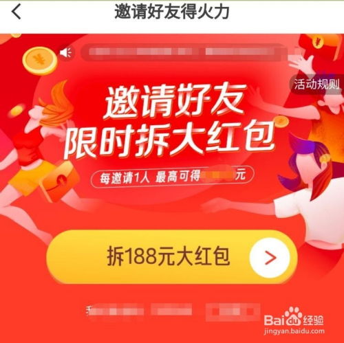 《火山女儿速赚攻略：揭秘高效赚钱技巧》