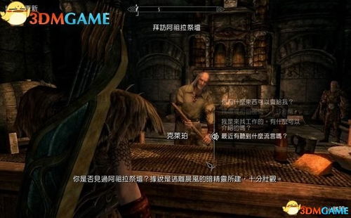 上古卷轴4重制版阿祖拉魔神器攻略分享