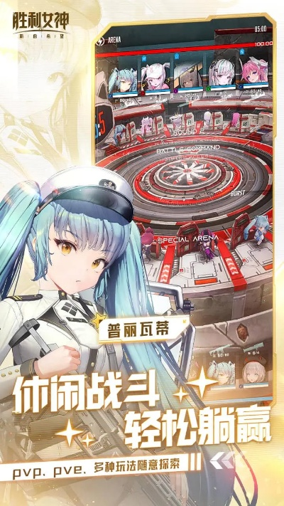 《胜利女神新希望》嘲讽机制揭秘：轻松掌握制胜技巧