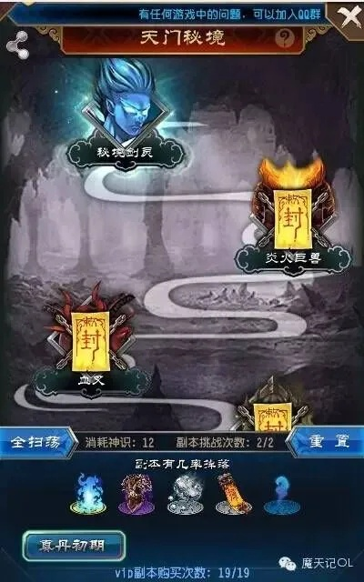 魔天记真丹快速上分秘籍，解锁新境界攻略！