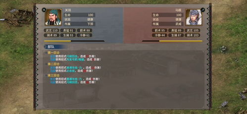 汉末霸业神器装备深度剖析：解锁武道奥秘攻略指南