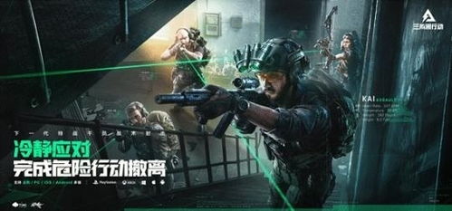 《三角洲行动》金砖之夜：独家揭秘战地巅峰对决