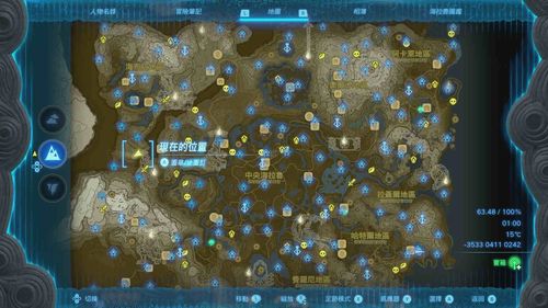 《塞尔达传说》雷光套装攻略：轻松解锁隐藏秘境