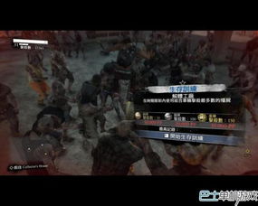 《丧尸围城3教学攻略：全课程图文解析》